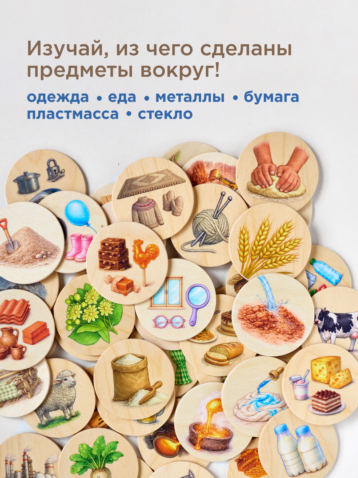 Настольная игра Ulanik Что из чего сделано - фото 7