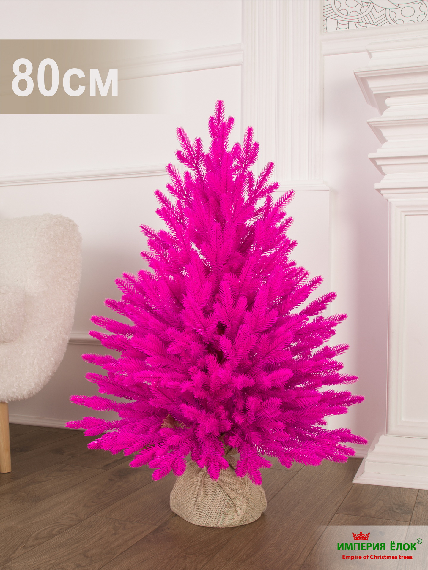 Ель Арфа розовая литая Империя Ёлок 80 см - фото 2