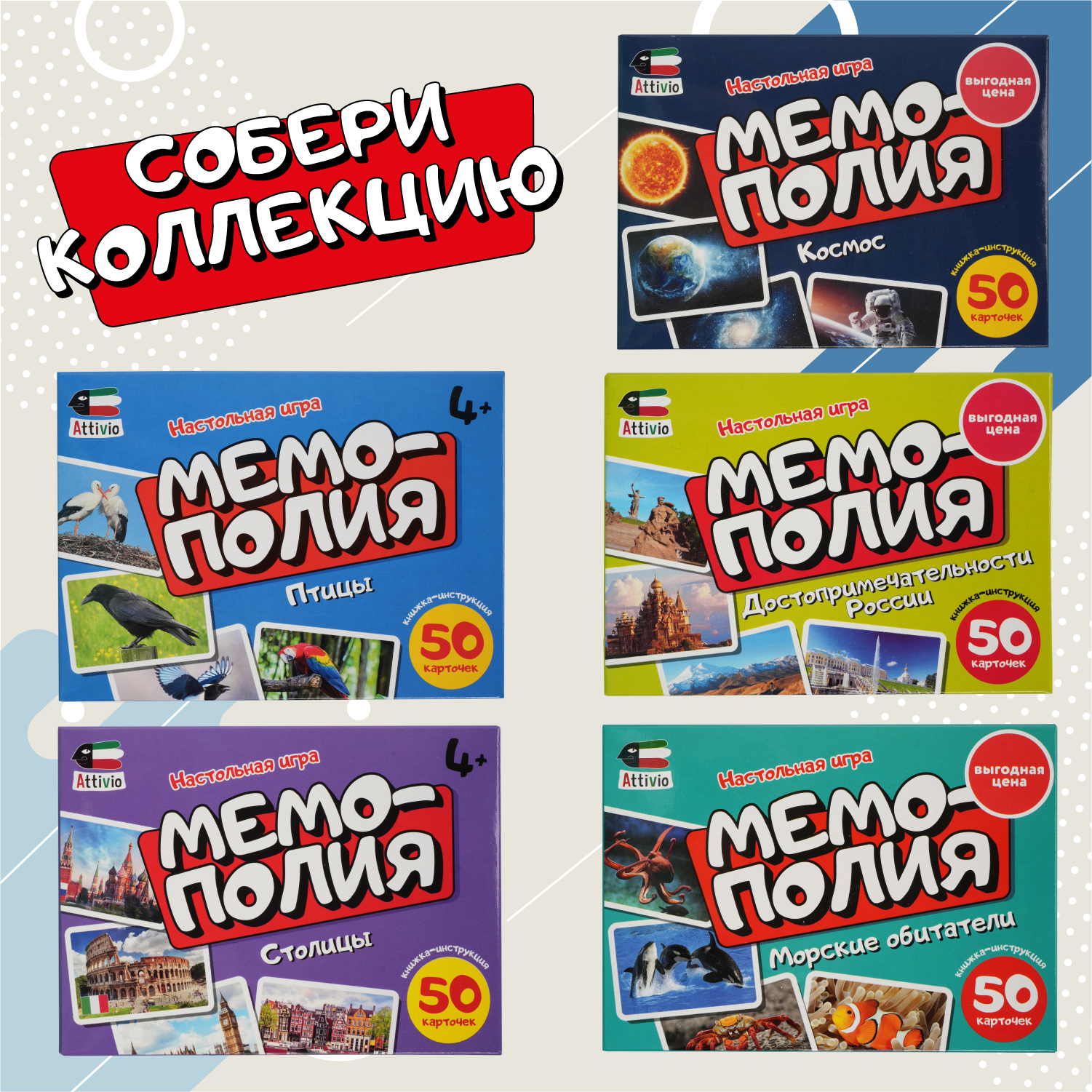 Настольная игра Attivio Мемополия Динозавры - фото 6