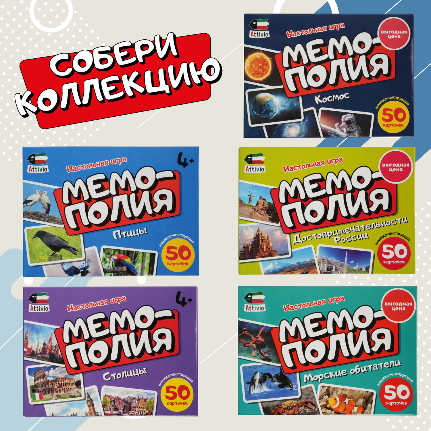Настольная игра Attivio Мемополия Динозавры - фото 6