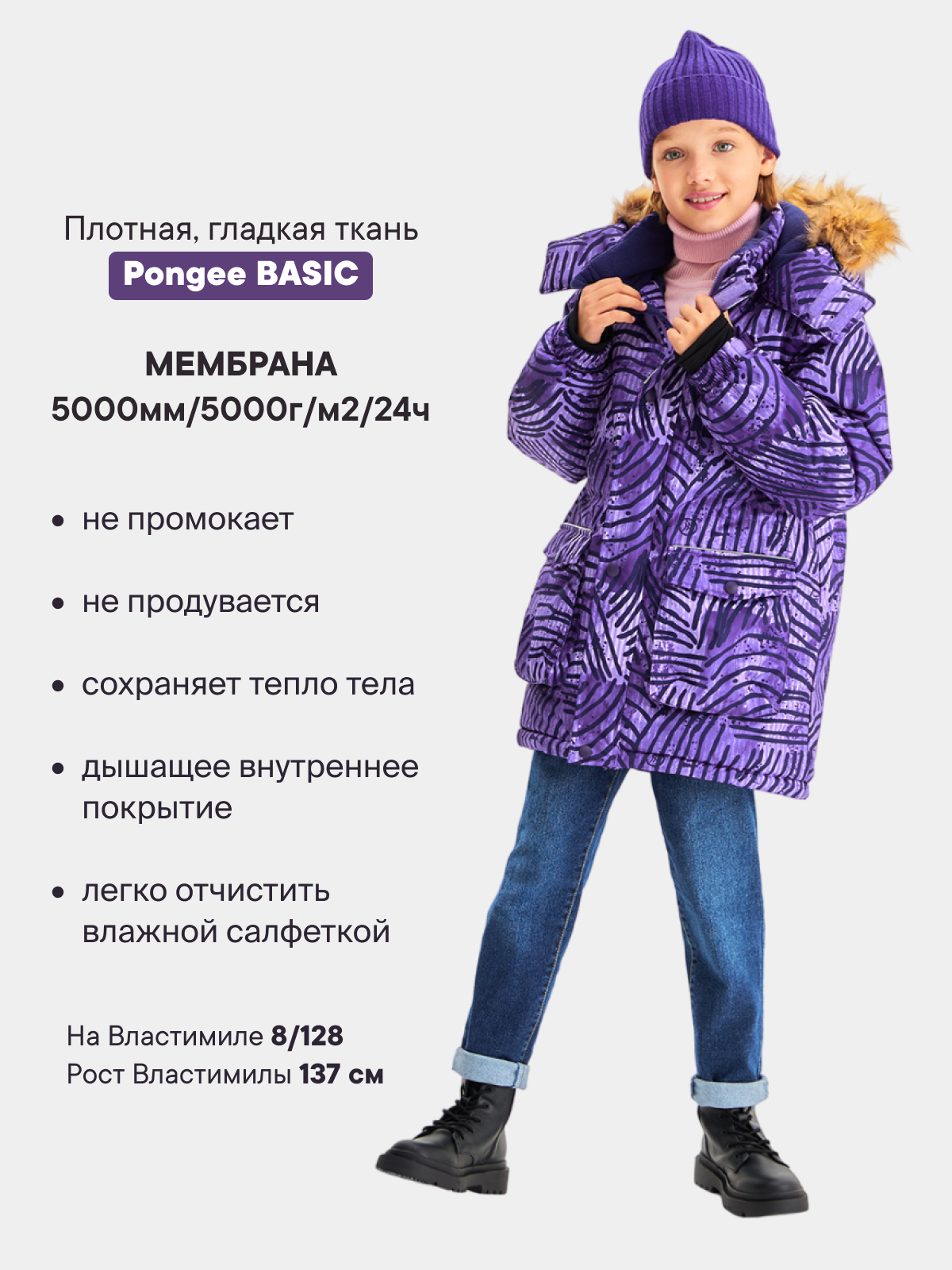 Куртка Premont WP314922PURPLE - фото 2