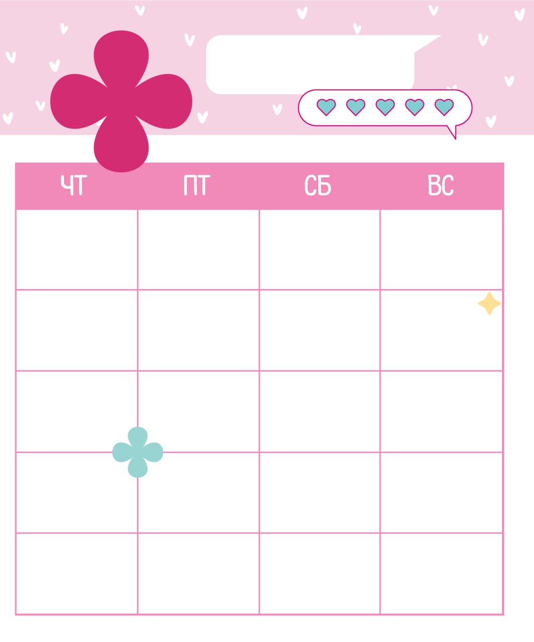 Книга Эксмо DreamLand Скетчбук девчонки в розовых очках - фото 6