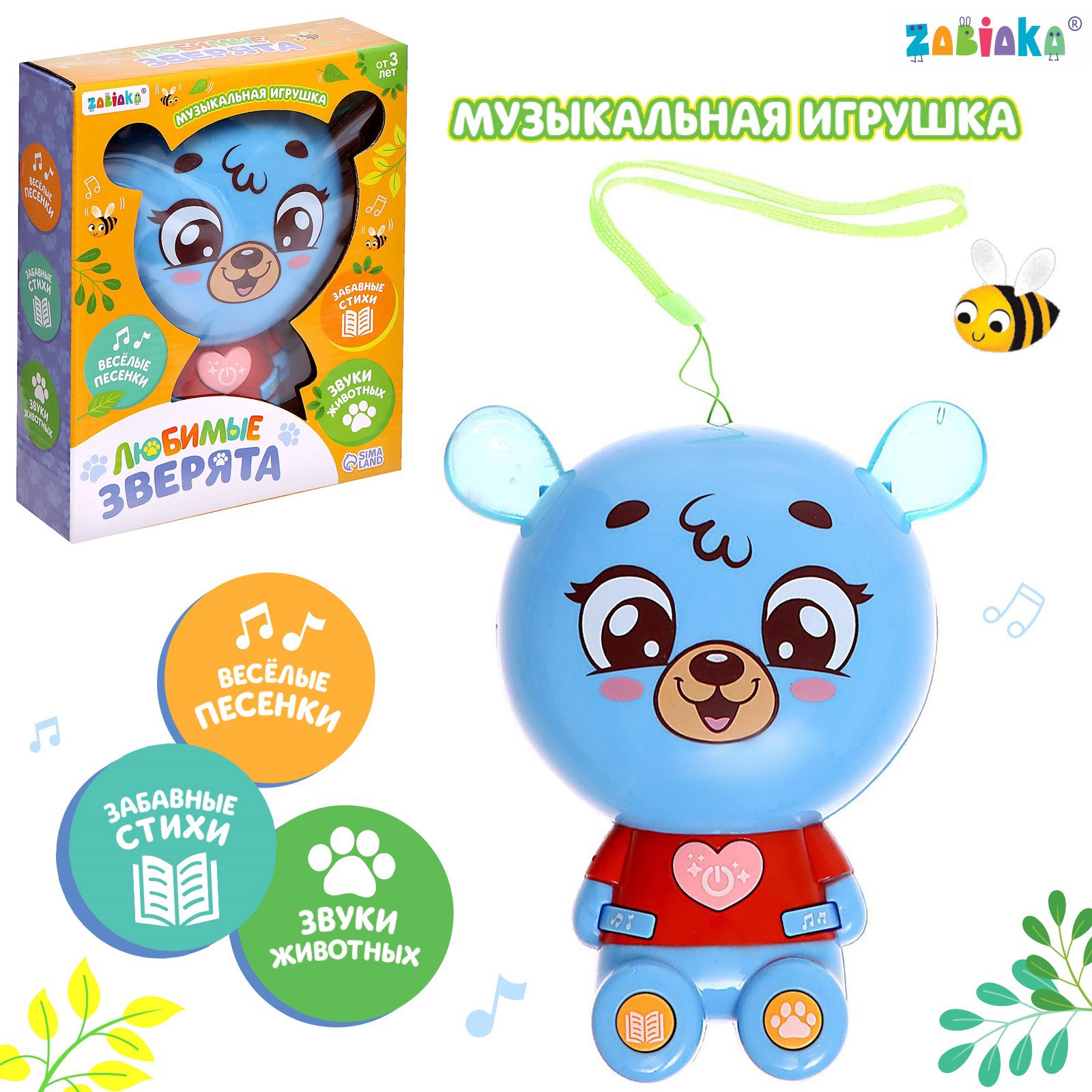 Игрушка Zabiaka - фото 2