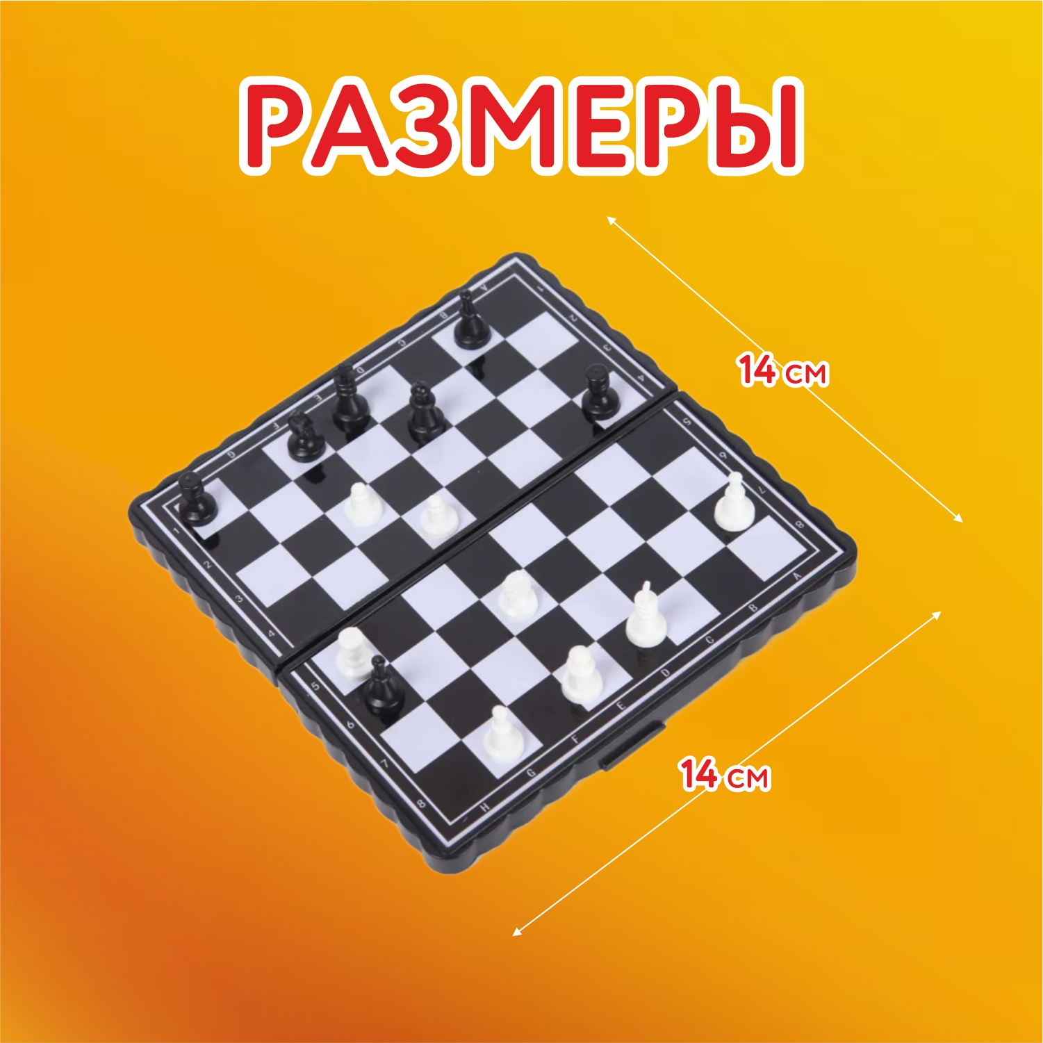 Настольная игра Attivio Шахматы магнитные - фото 4