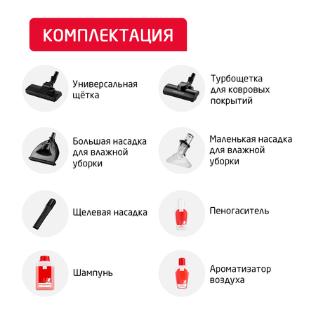 Моющий пылесос ARNICA VIRA красный