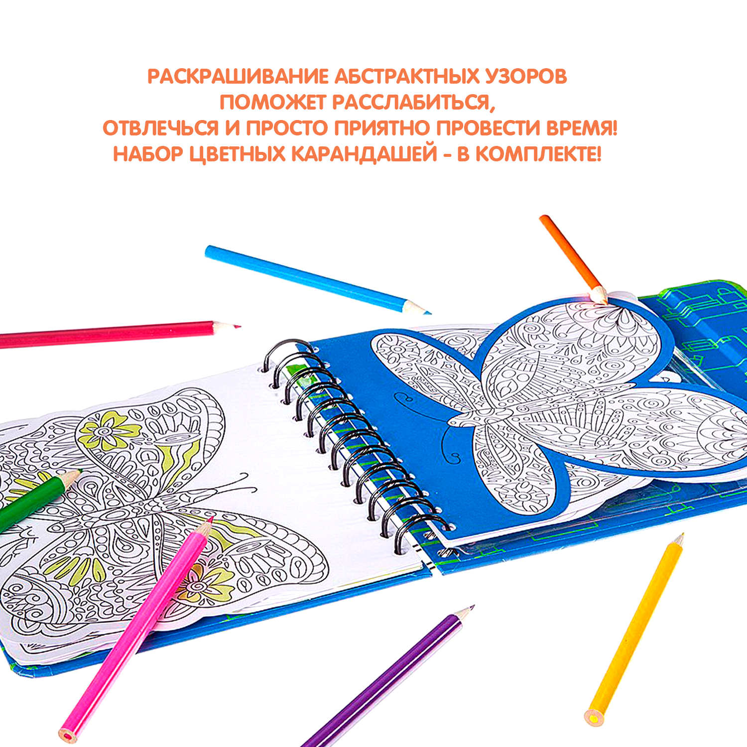 Настольная игра Bondibon в дорогу Раскраски антистресс - фото 4