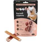 Лакомства для собак WOOFA Бычий корень 10см 100г