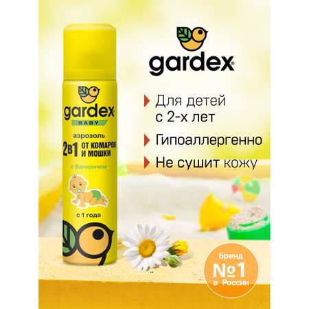 Аэрозоль от комаров и мошки Gardex Baby для детей с 1 года 80 мл
