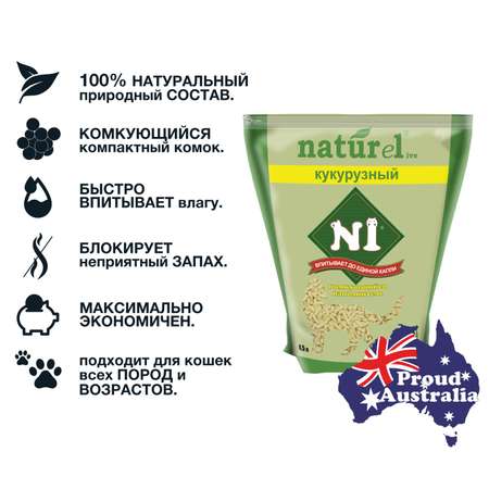 Наполнитель для кошек N1 Naturel комкующийся 4.5л