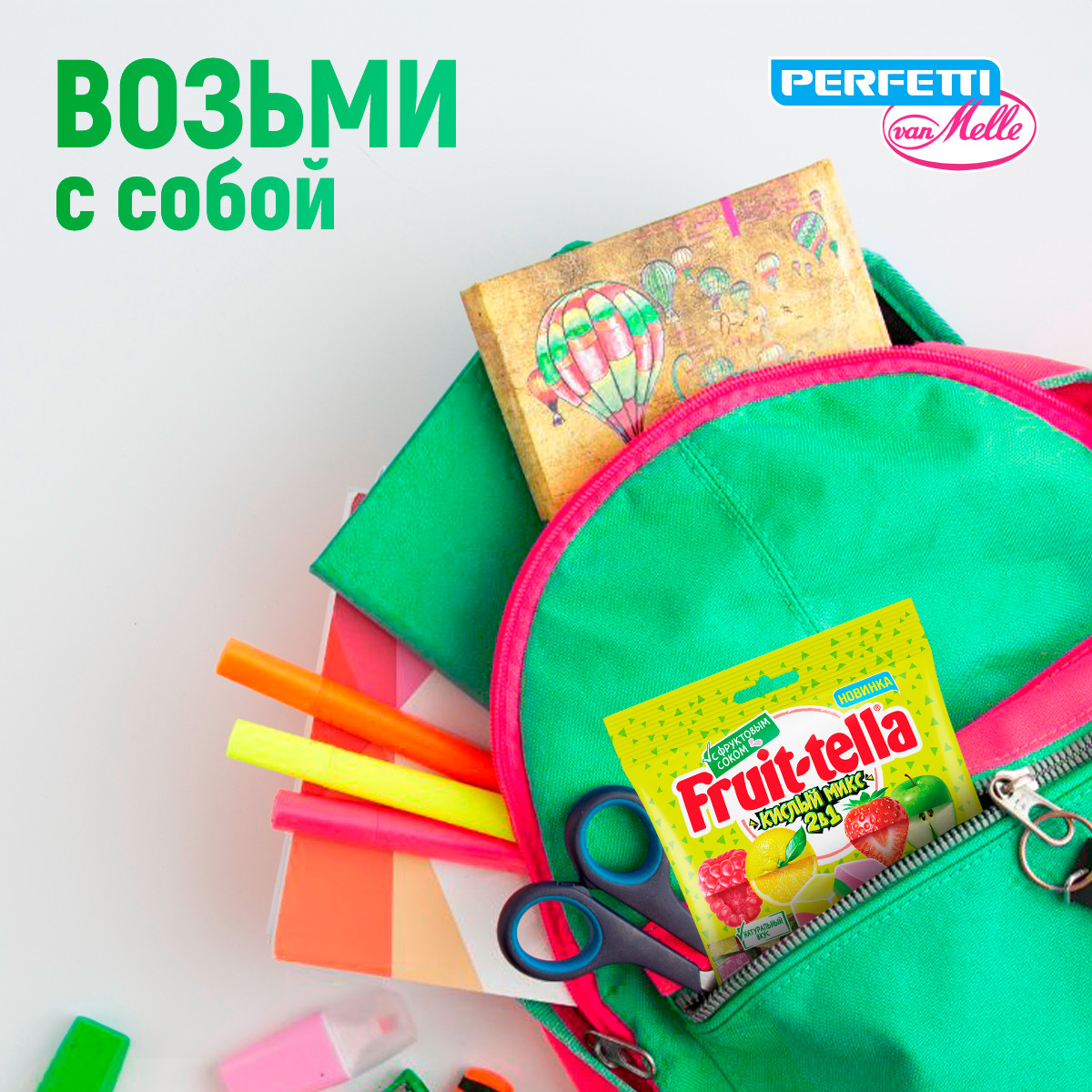 Конфеты жевательные Фрутелла Кислый микс 2в1 70г - фото 4