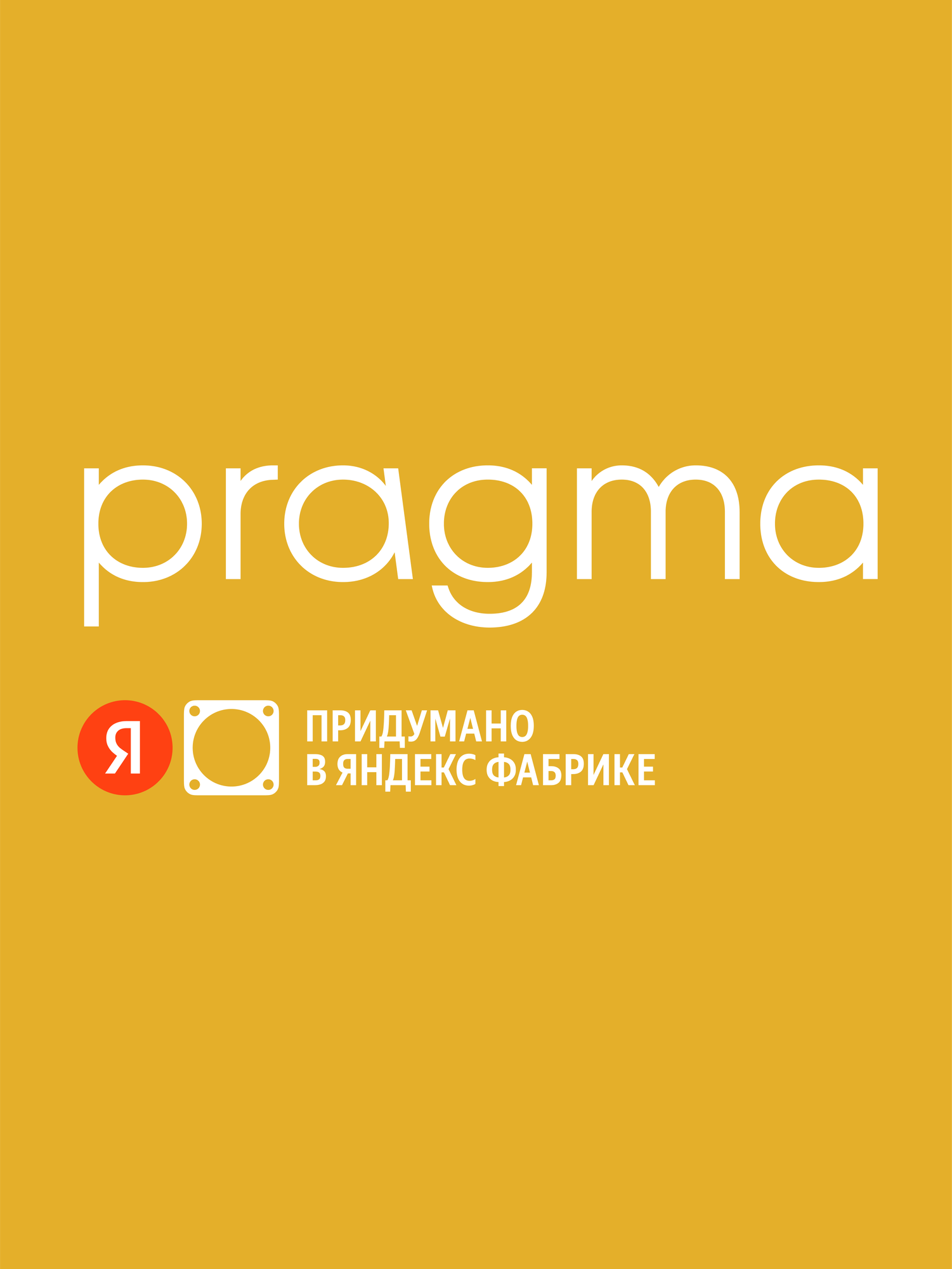 Ковш Pragma Robuk 1.5 л желтый - фото 15