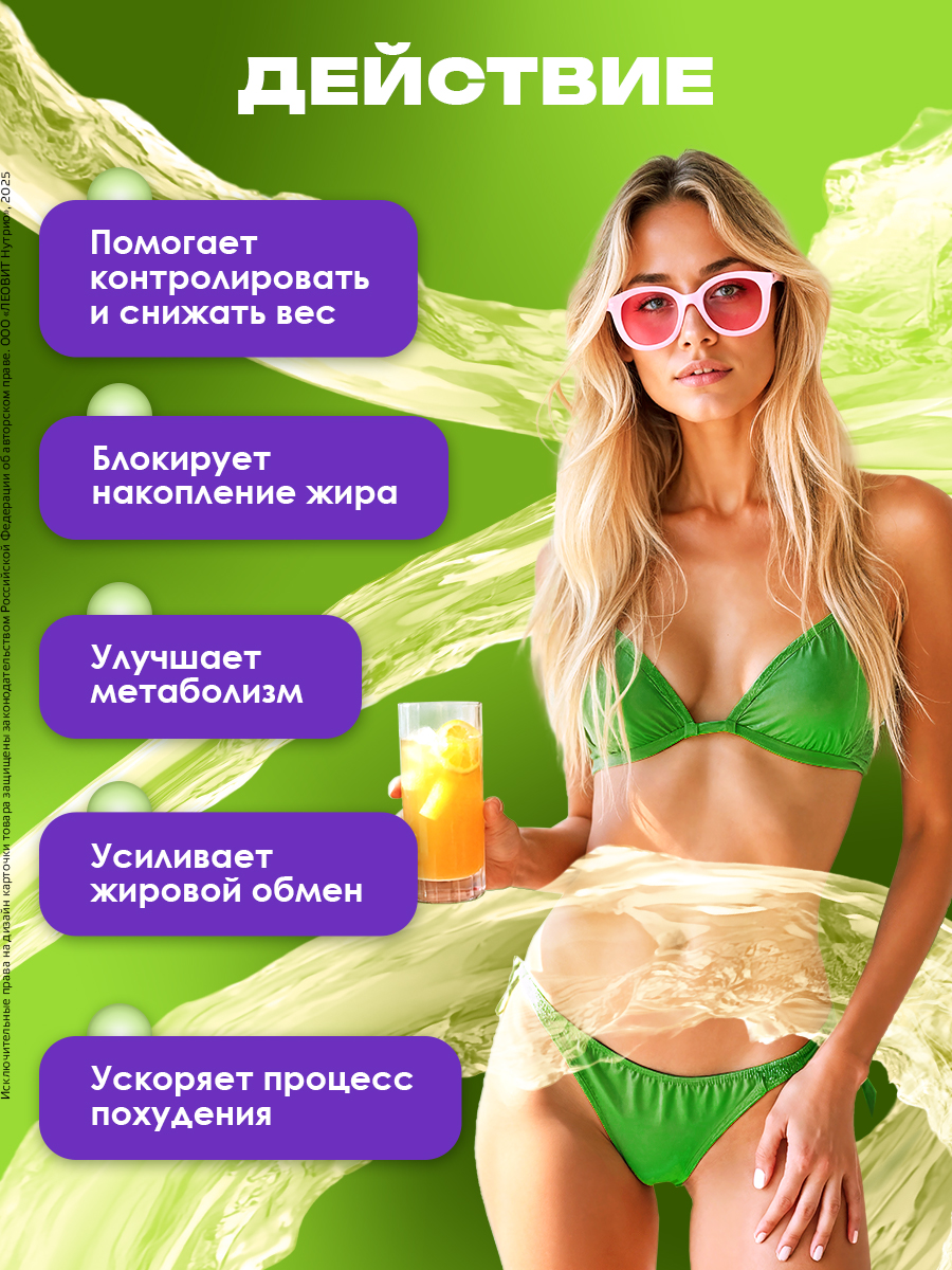 Лимонад с L-карнитином и лимонником Леовит Худеем за неделю Леовит 250гр. - фото 6