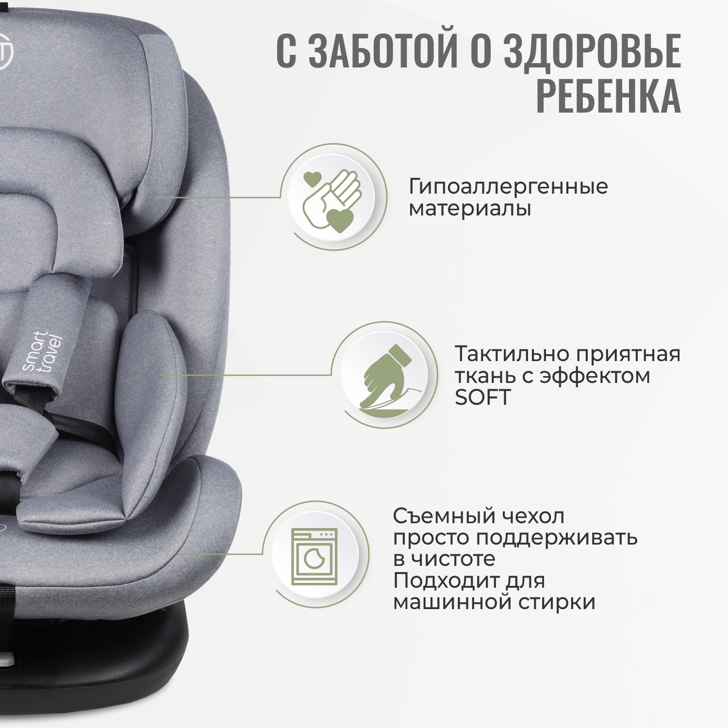 Автокресло SmartTravel Boss Isofix 0+/1/2/3 (0-36 кг) - фото 8