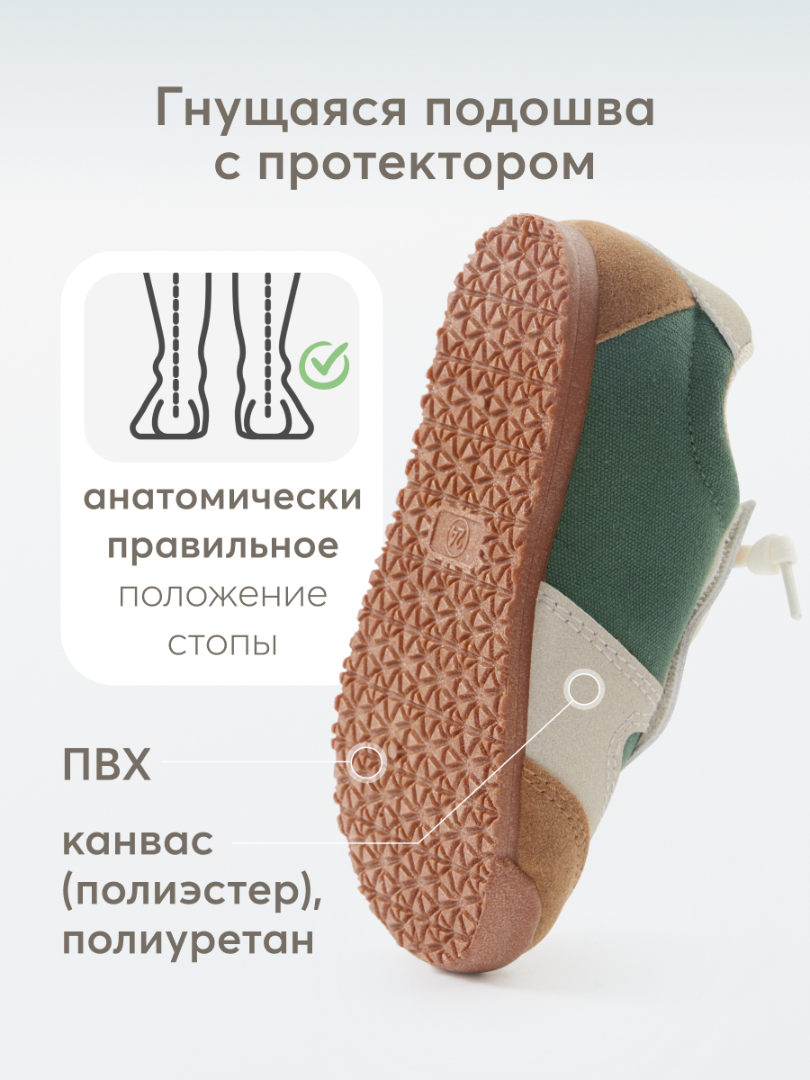 Кеды Happy Baby 86568_green - фото 3