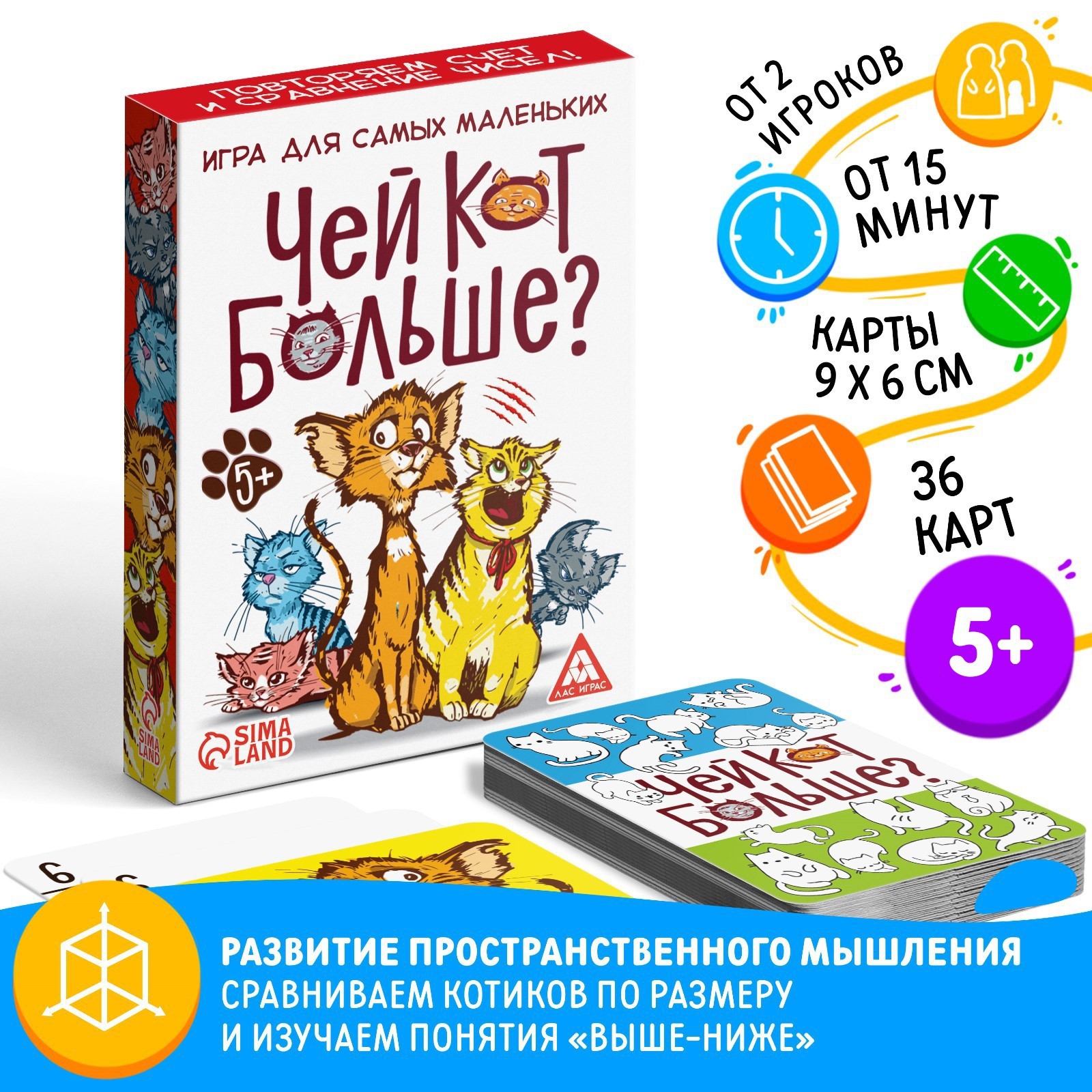 Настольная игра Лас Играс детская - фото 1