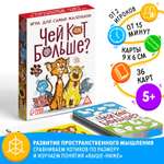 Настольная игра Лас Играс детская