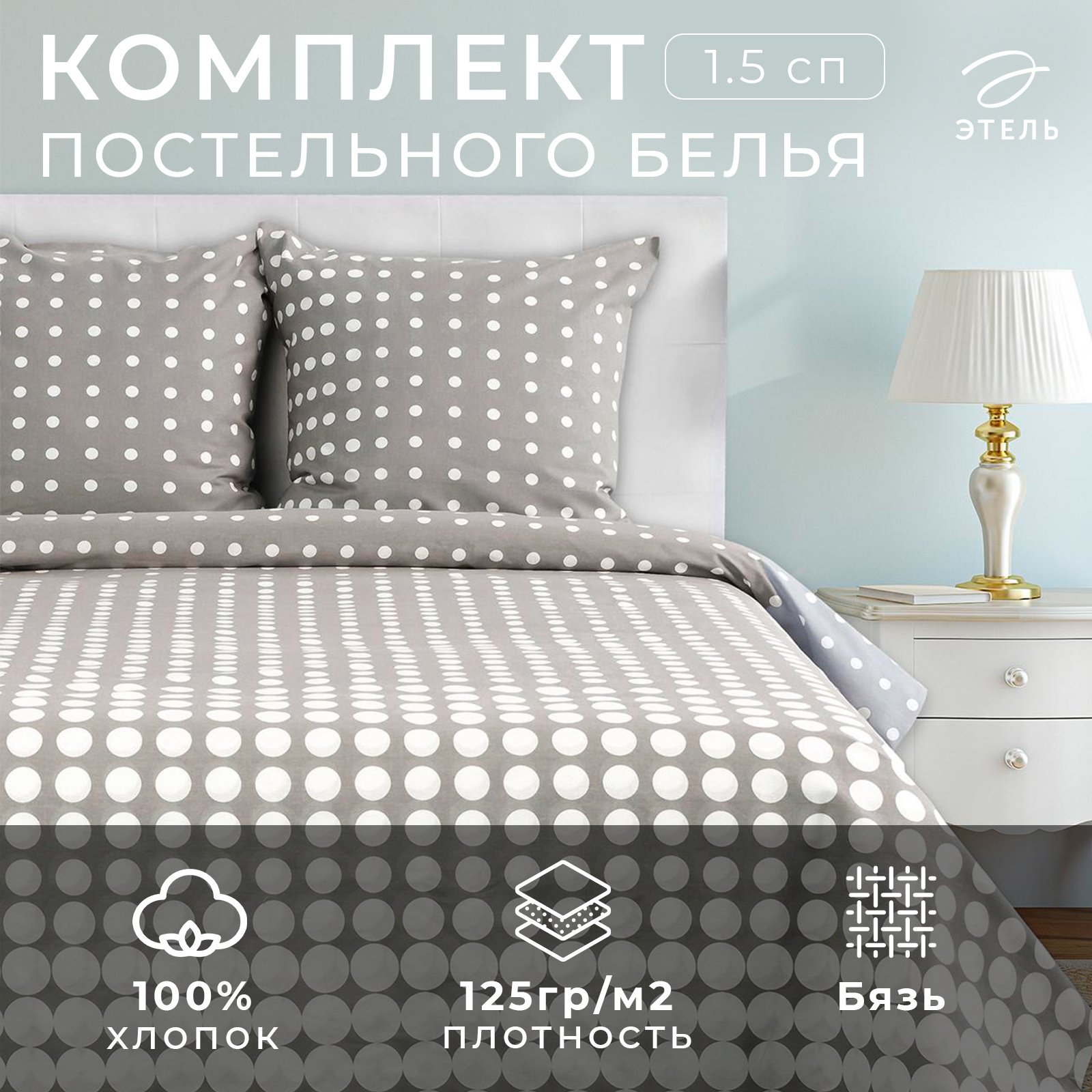 Постельное бельё Этель Иллюзия - фото 2