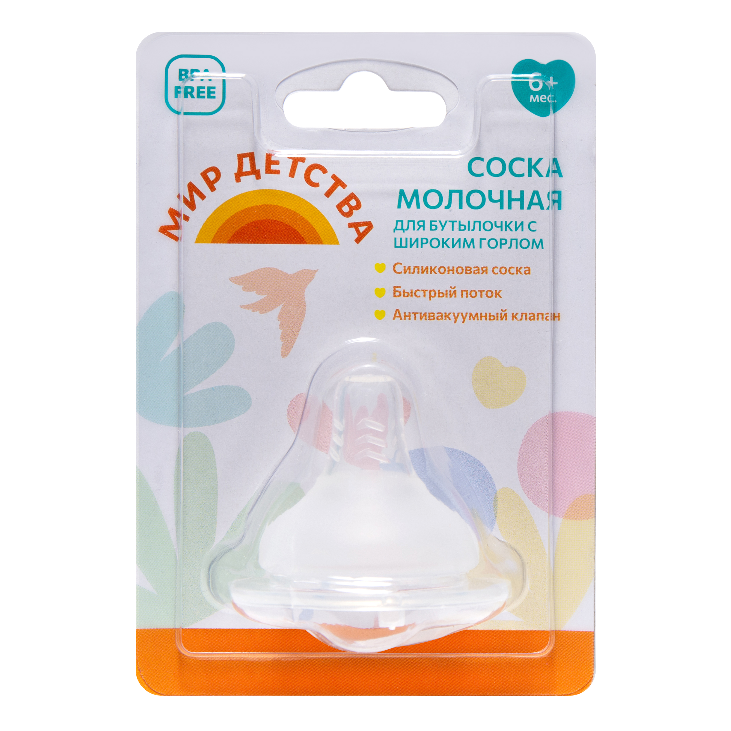 Соска Мир Детства силикон (для густых жидкостей) - фото 2