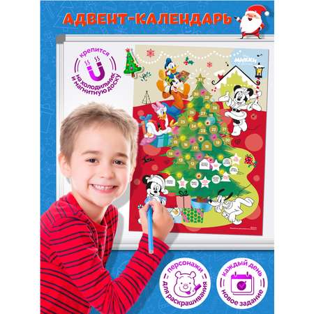 Адвент-календарь раскраска ND PLAY Микки Маус и друзья