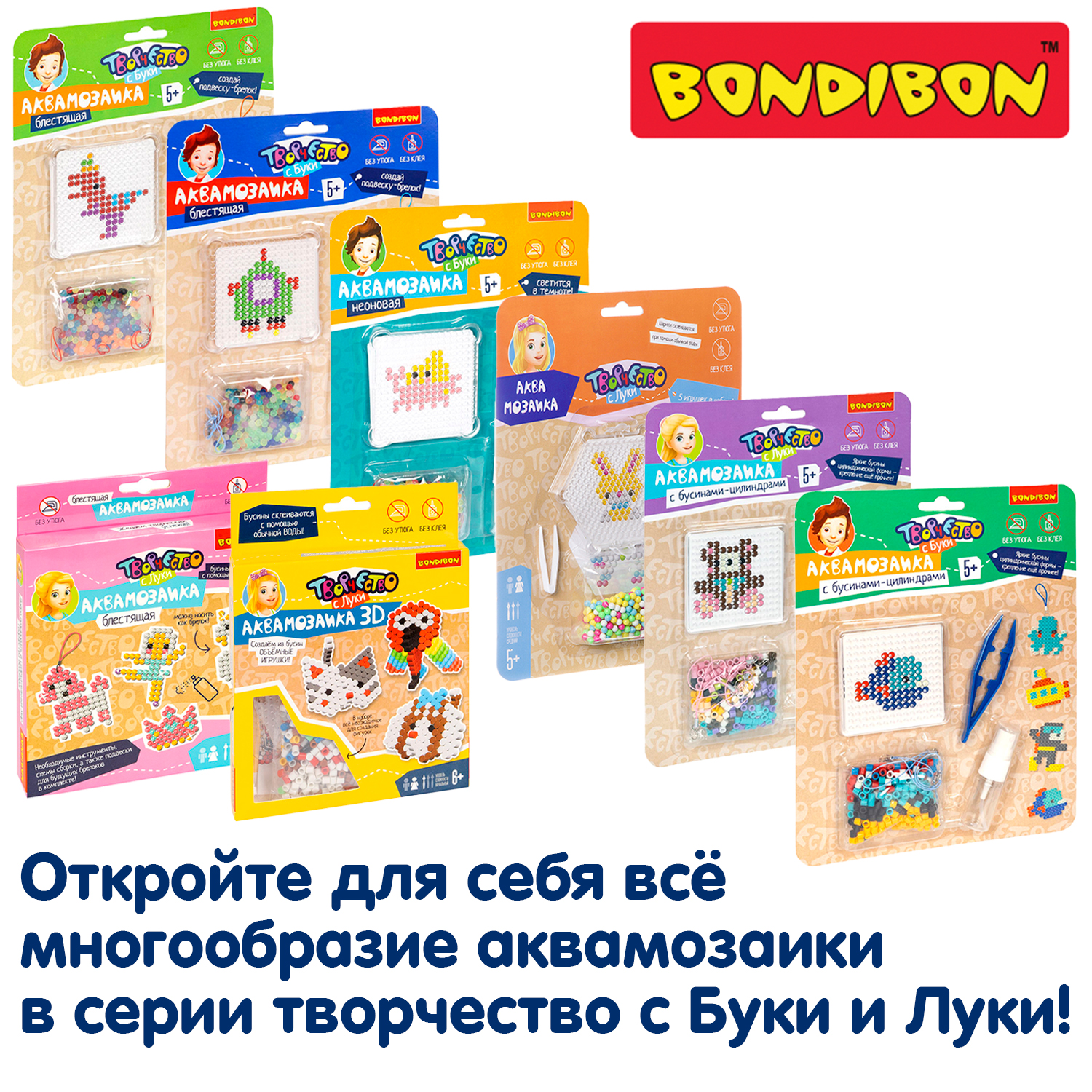 Аквамозаика Bondibon для мальчиков 3 фигурки - фото 9