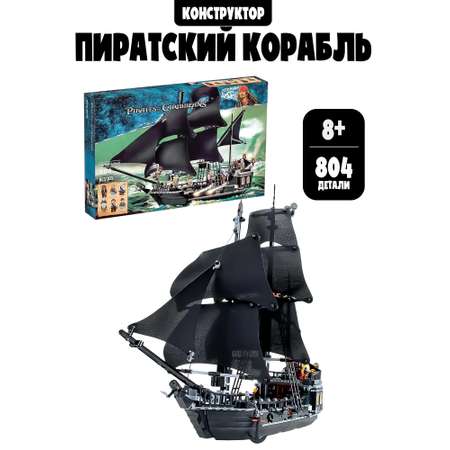 Конструктор Madliani Пиратский Корабль 804 дет.