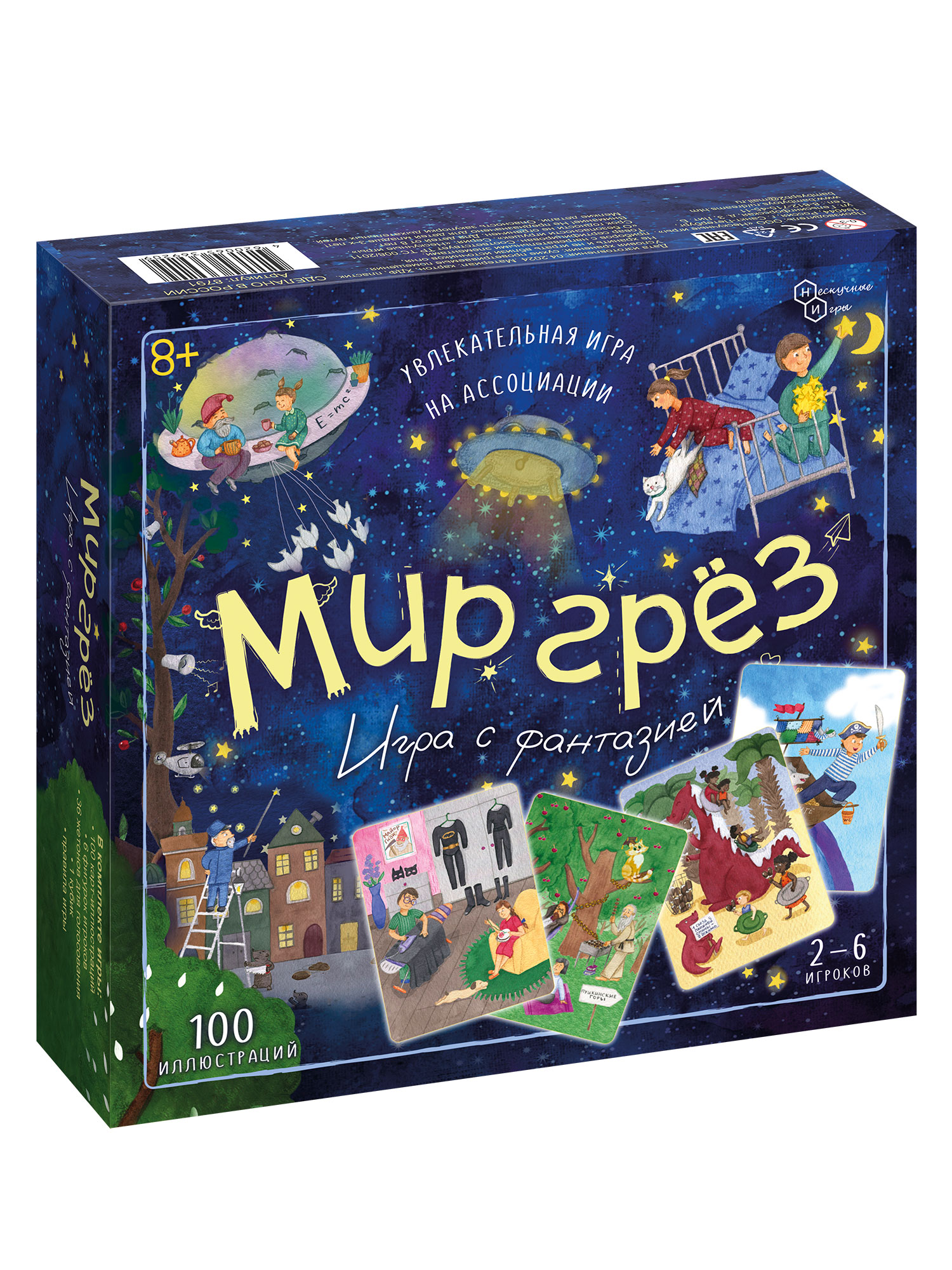 Настольная игра Нескучные игры - фото 2