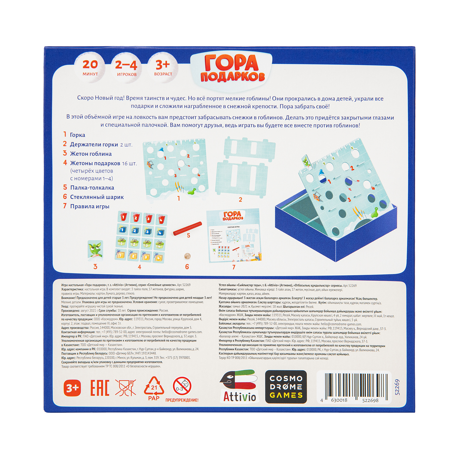 Настольная игра Attivio - фото 2