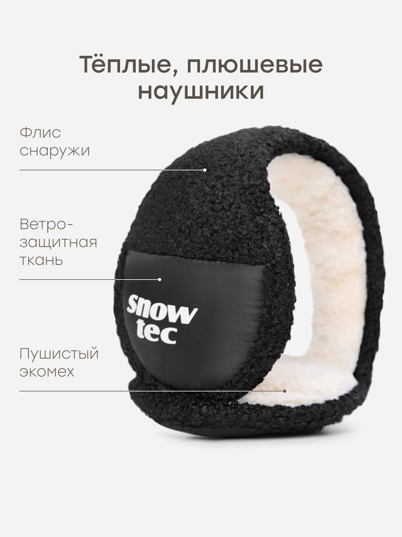Наушники Happy Baby 89122-0_true-black - фото 3