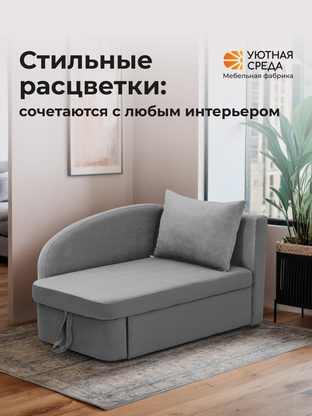 Диван Уютная среда Д100 бежевый - фото 15