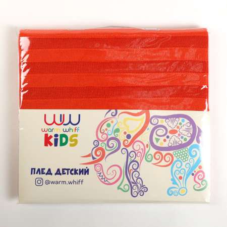 Плед-покрывало детский вязаный WARM WHIFF D-46 коралловый на выписку в коляску в кроватку на лето 90x110