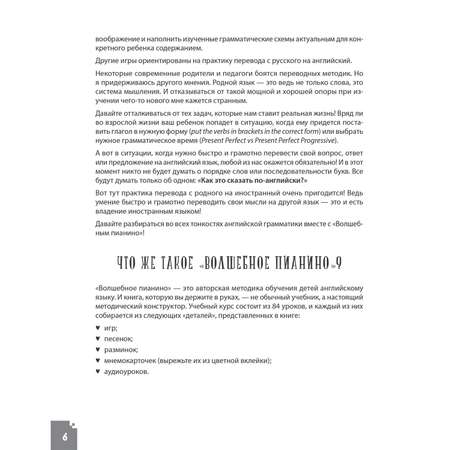 Книга ПИТЕР Английская грамматика для детей Игры Песенки и Мнемокарточки
