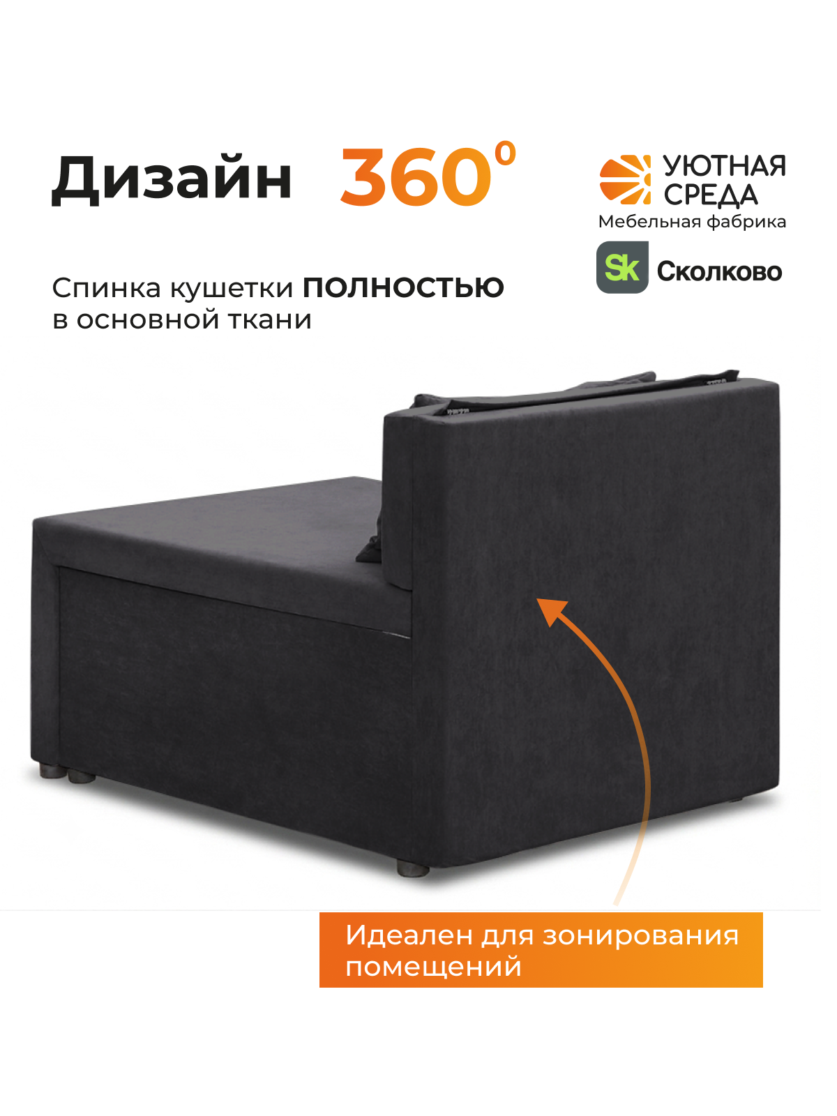 Кресло Уютная среда раскладной велюр темно-серый черный - фото 10