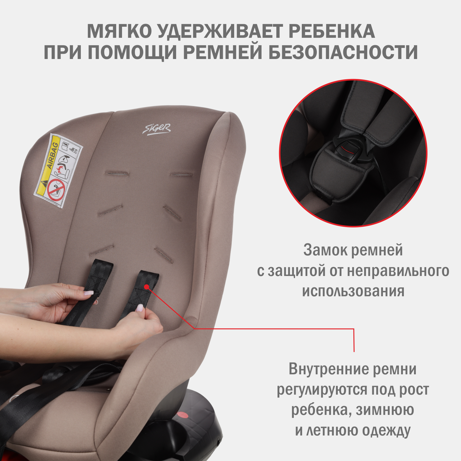 Автокресло SIGER 0+/1 (0-18 кг) - фото 3