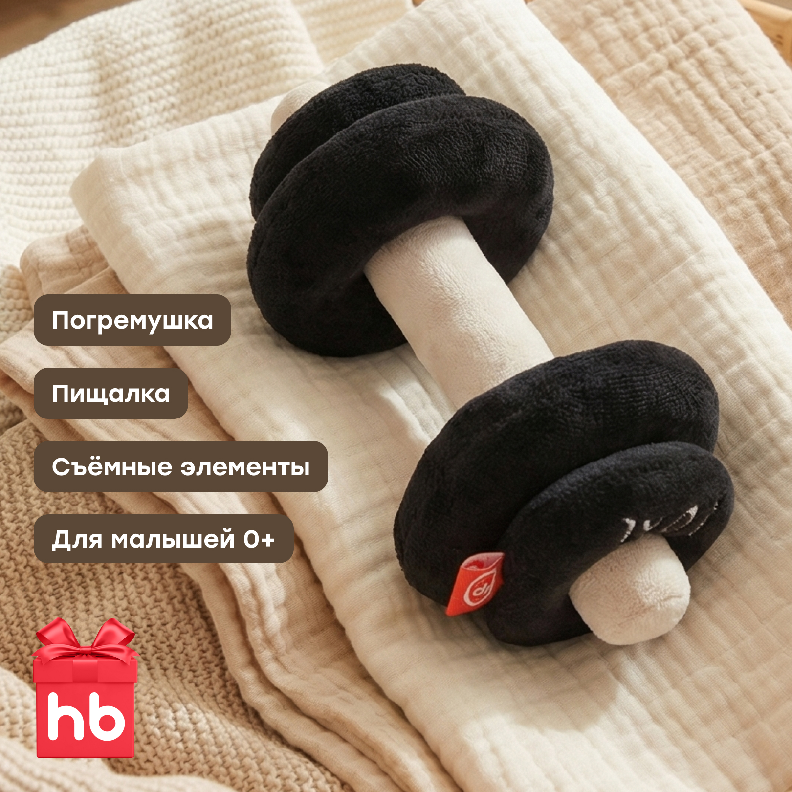 Игрушка Happy Baby погремушка Гантель - фото 1