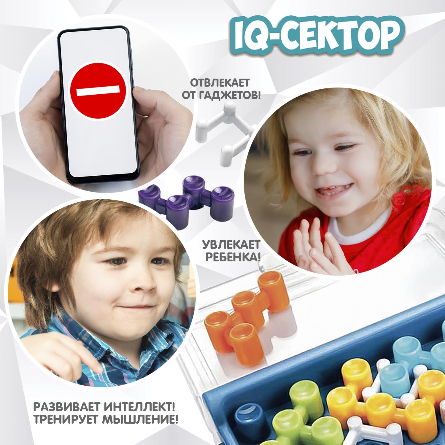 Настольная игра Bondibon логическая IQ-СЕКТОР - фото 5