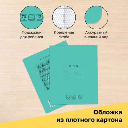 Тетрадь BG косая линейка 10 шт.