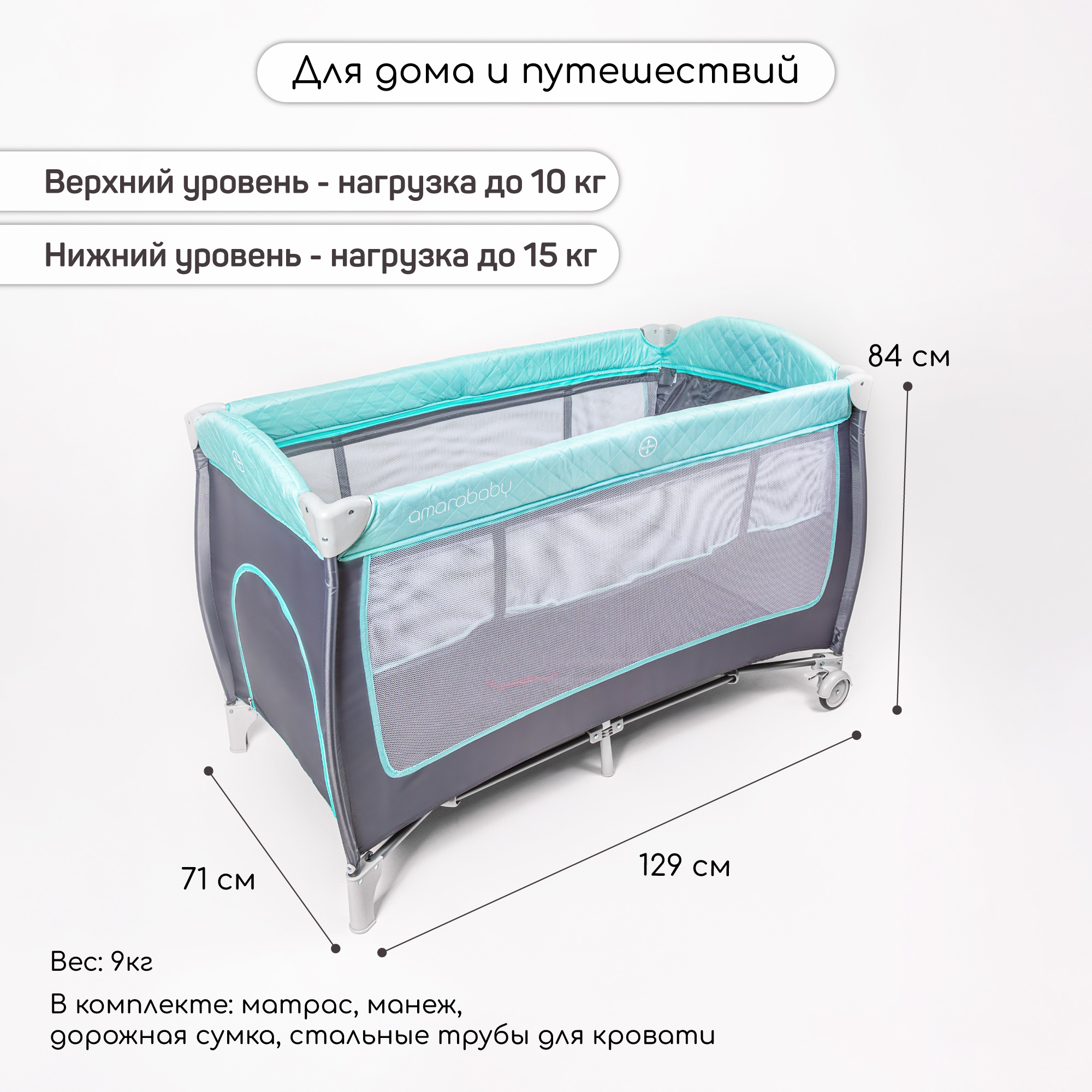 Манеж-кровать AmaroBaby STITCH прямоугольный серый AMARO-26Sti/11 - фото 13