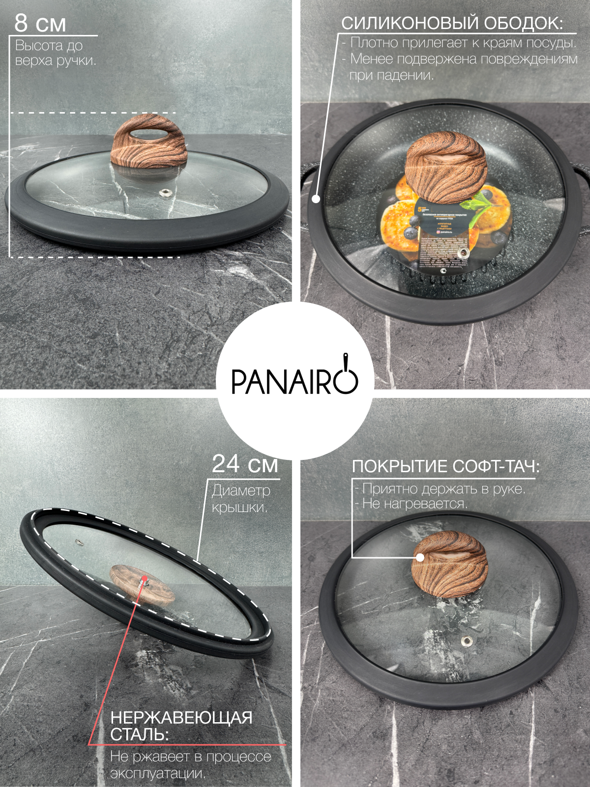 Крышка 22 см Panairo Панейро - фото 4