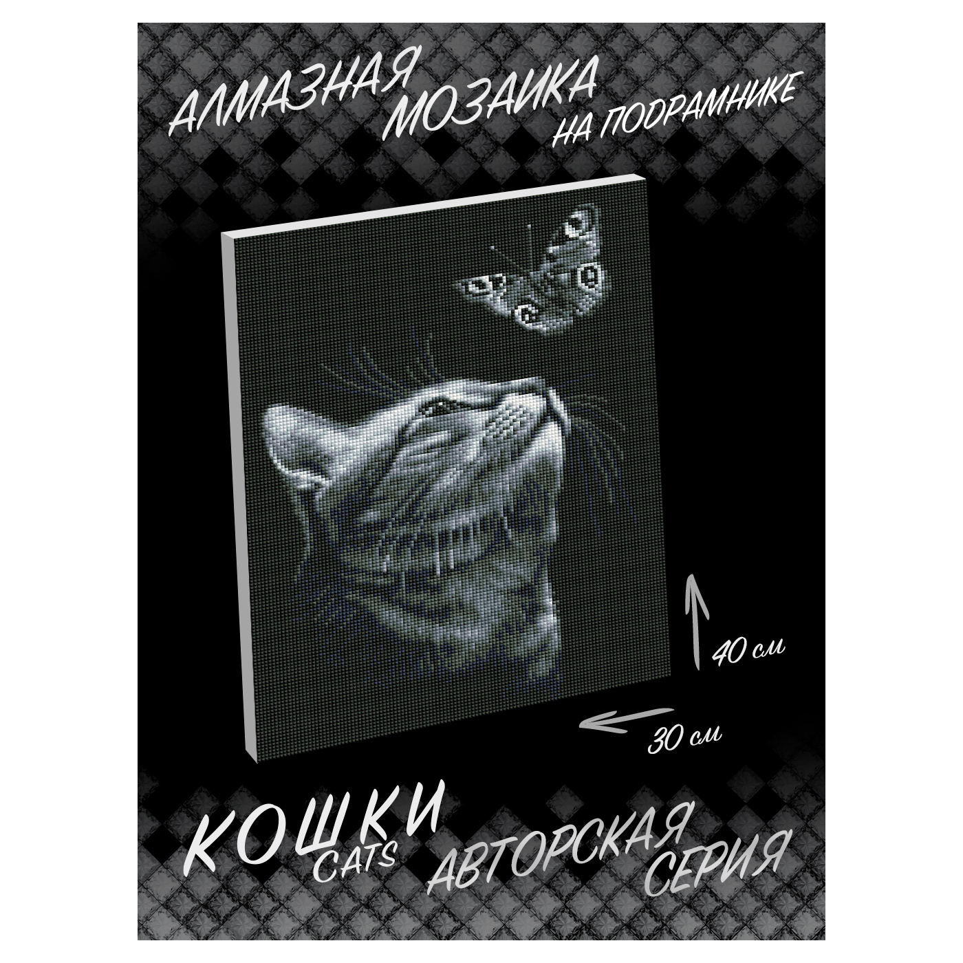 Алмазная мозаика Белоснежка Бабочка - фото 2