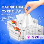 Бумажные салфетки Momi 40 шт.