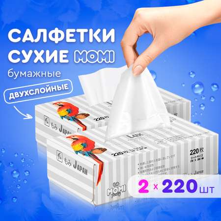 Бумажные салфетки Momi 40 шт.