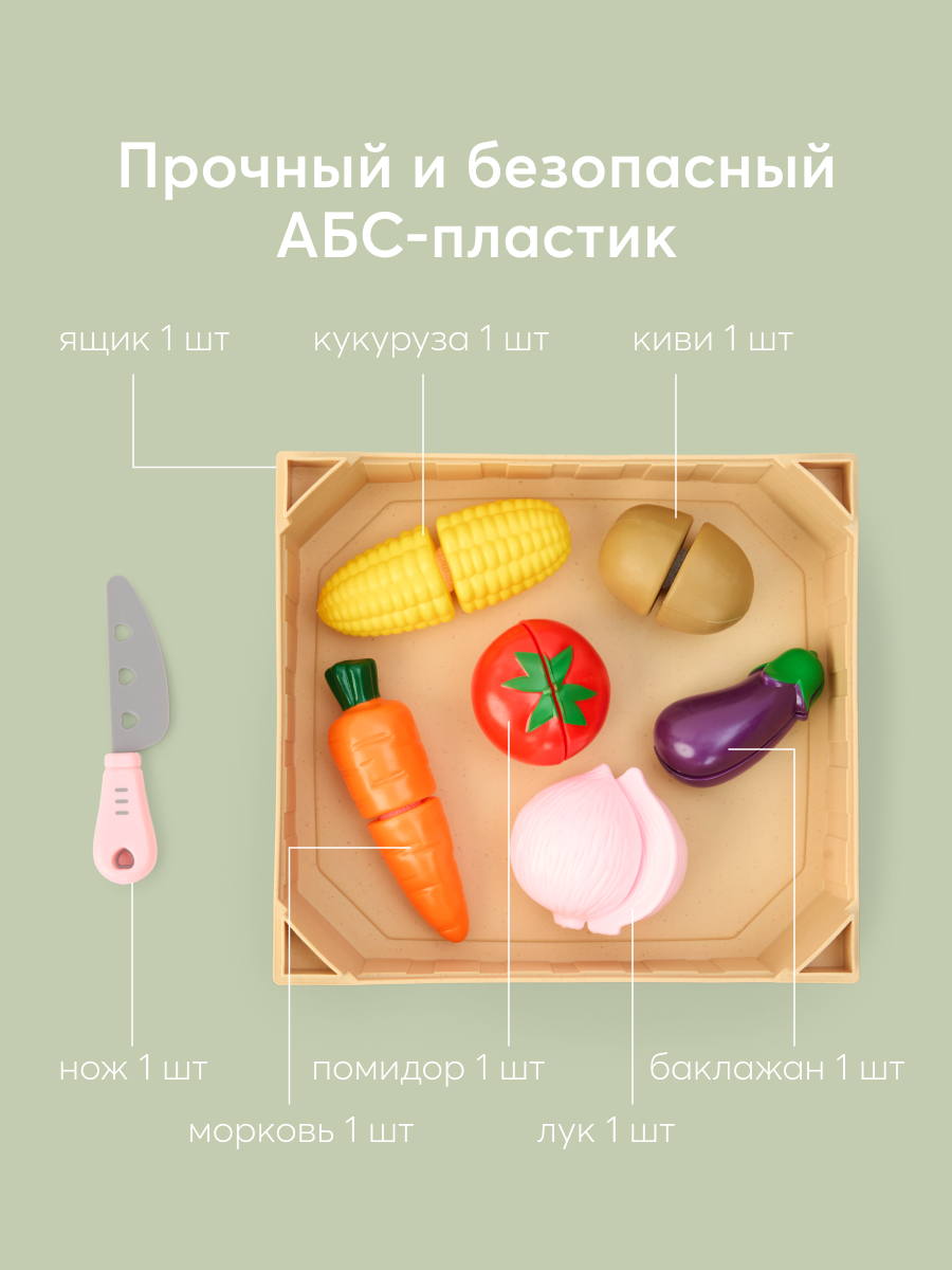 Игрушка Happy Baby Овощи - фото 6