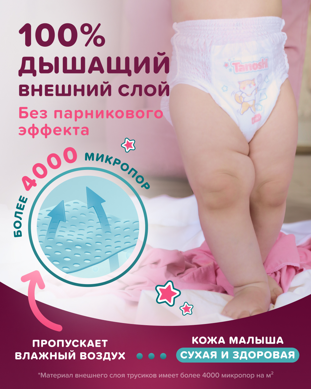 Трусики Tanoshi M (6-11 кг) 56 шт. - фото 13