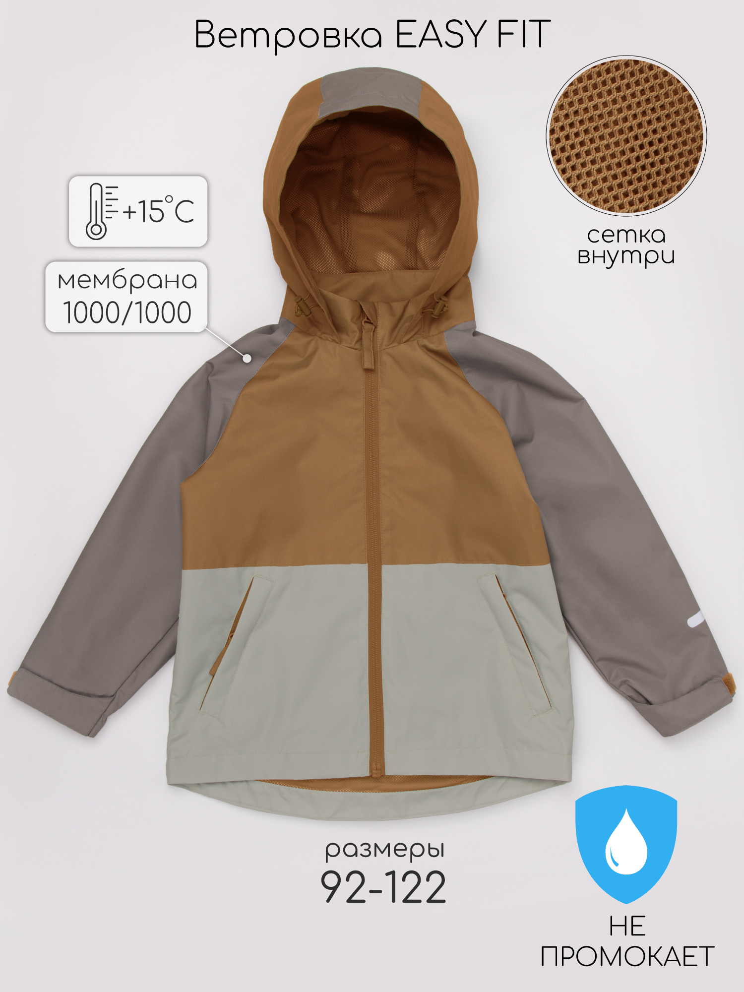 Ветровка Amarobaby AB-OD26-EASY36/12 - фото 3