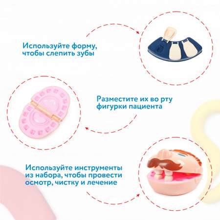 Масса для лепки Attivio Стоматолог