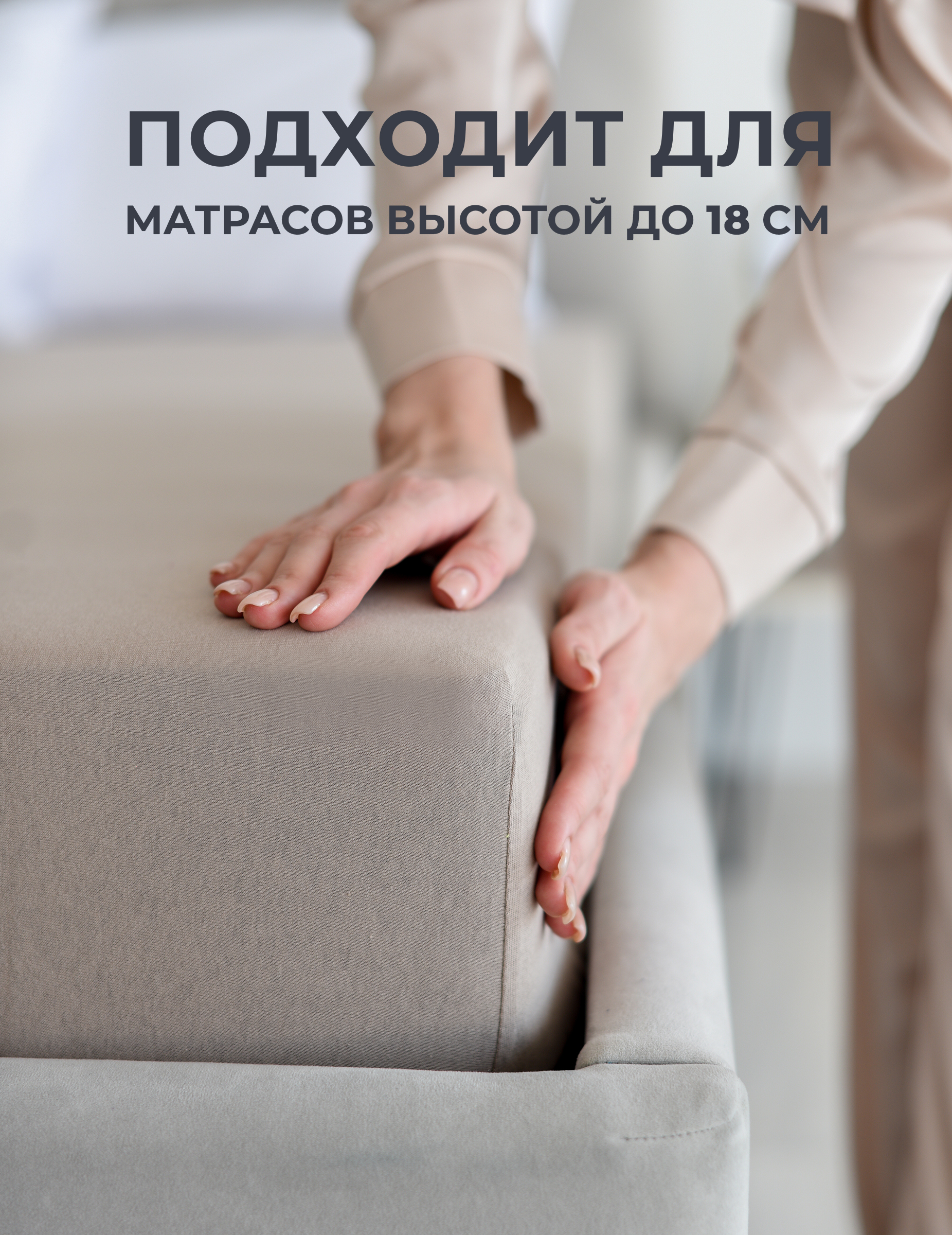 Простыня Селтекс какао 120 x 200 см на резинке - фото 7