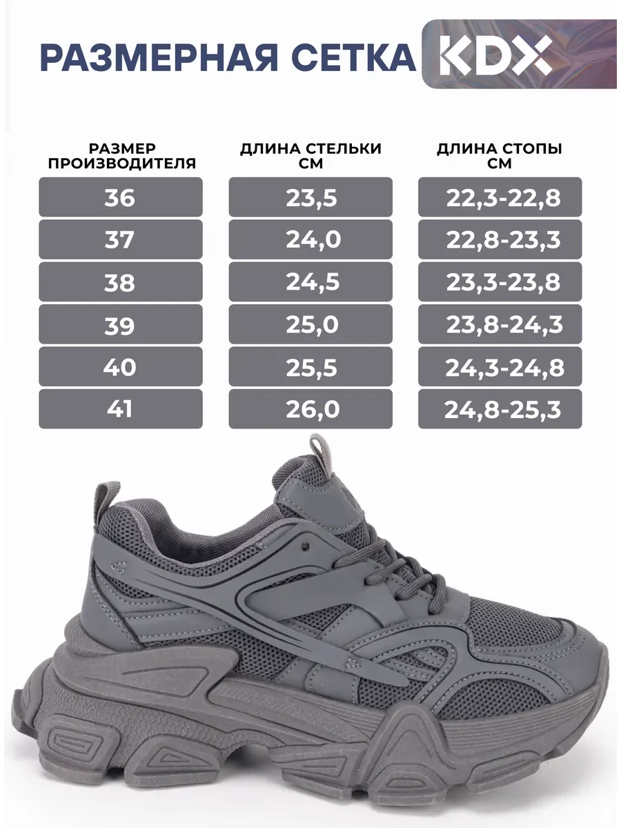 Кроссовки KDX CNE-04 grey - фото 4