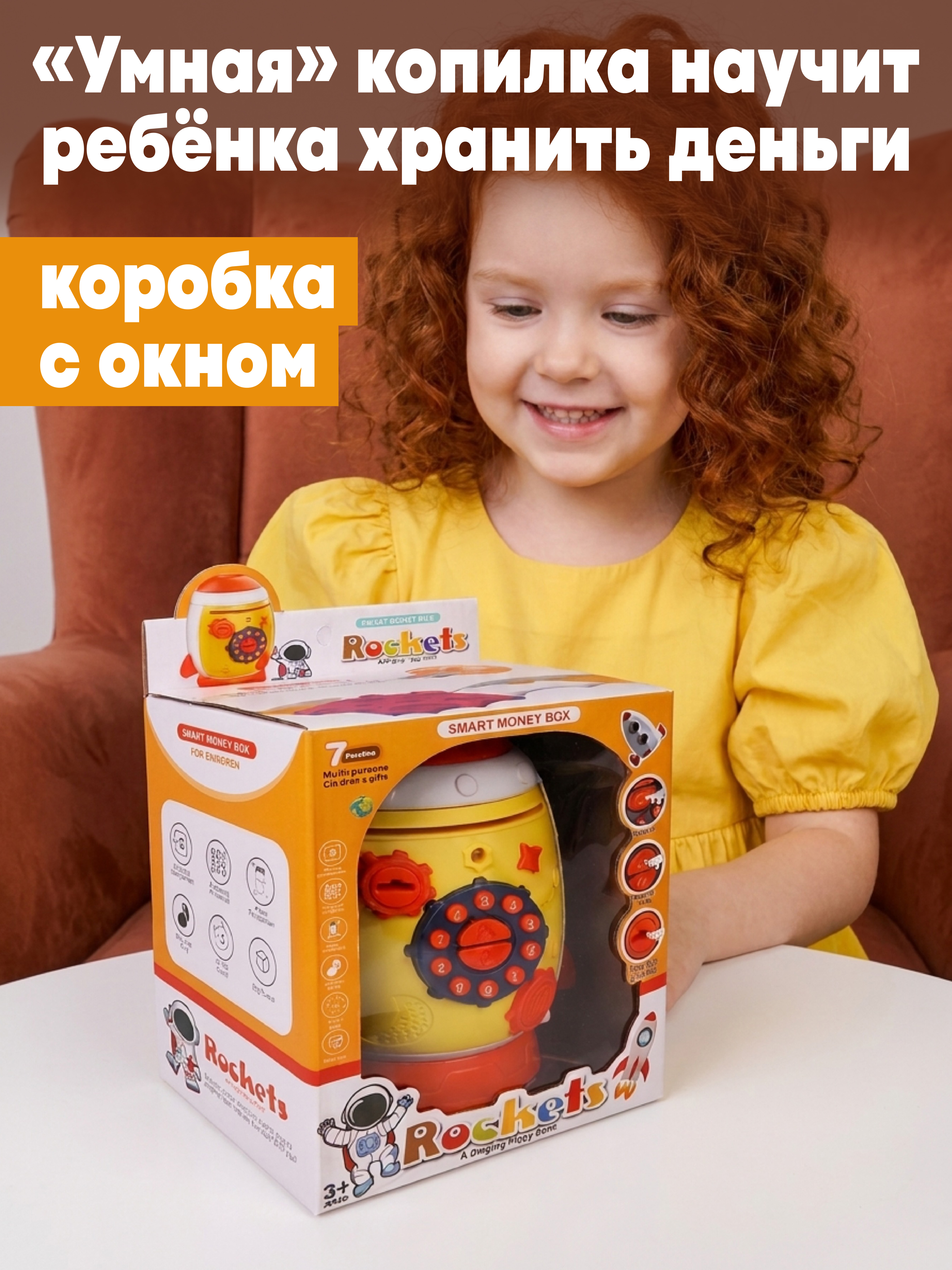 Игрушка Наша Игрушка Копилка "Космическая ракета" сейф - фото 5
