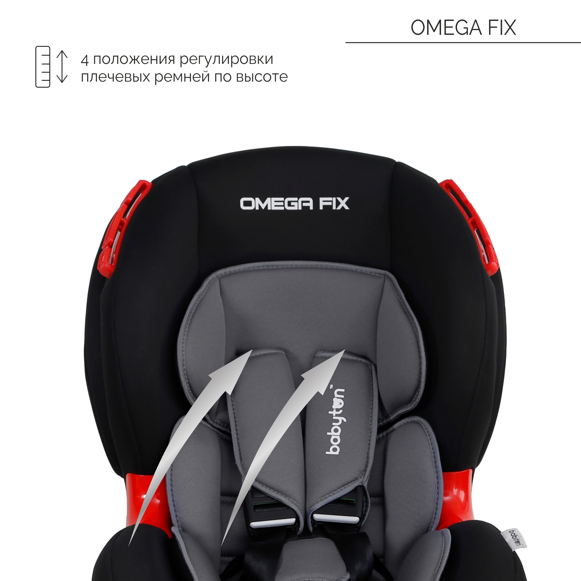 Автокресло Babyton Omega Fix Black-Grey Isofix 1/2 (9-25 кг) - фото 5