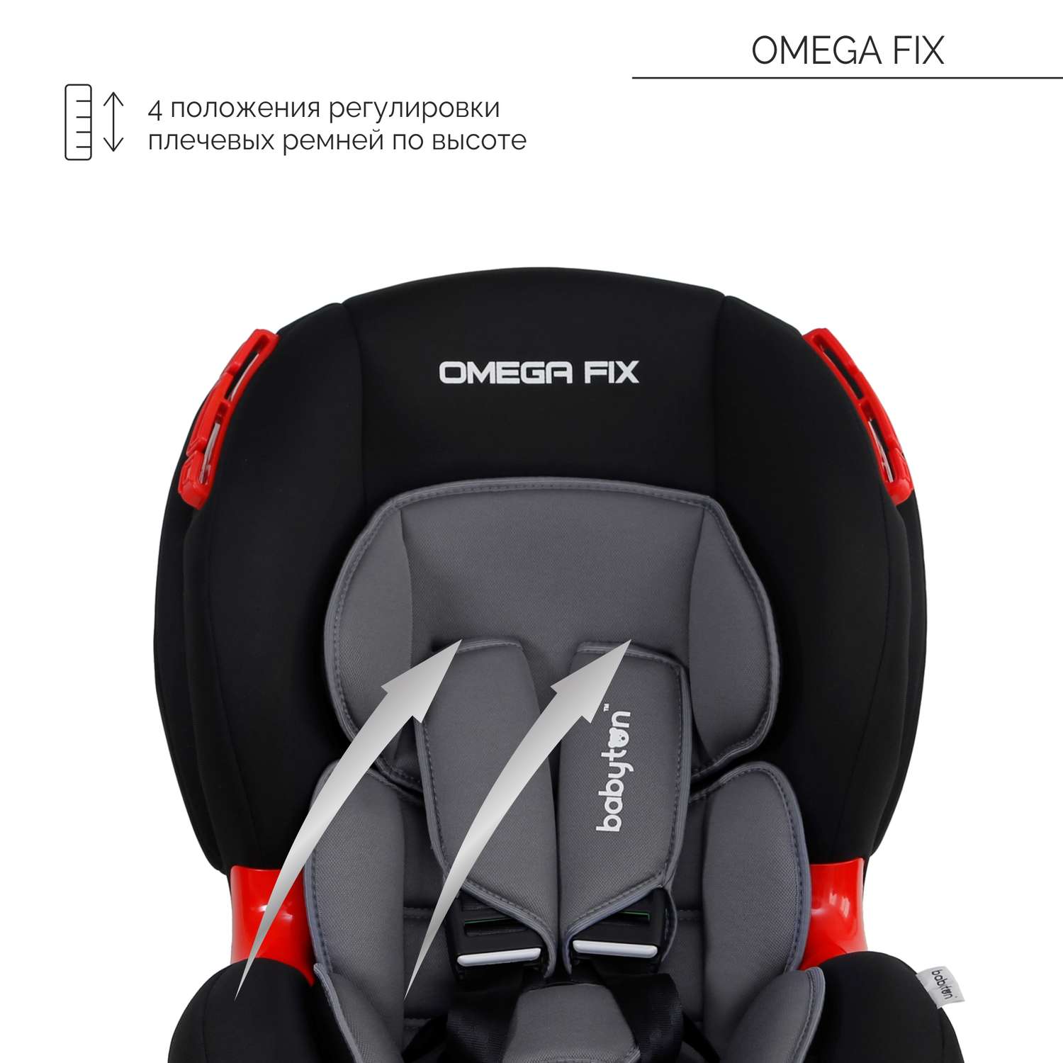 Автокресло Babyton Omega Fix Black-Grey Isofix 1/2 (9-25 кг) черный - фото 5